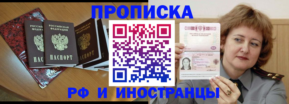 временная регистрация собственник в Алексине