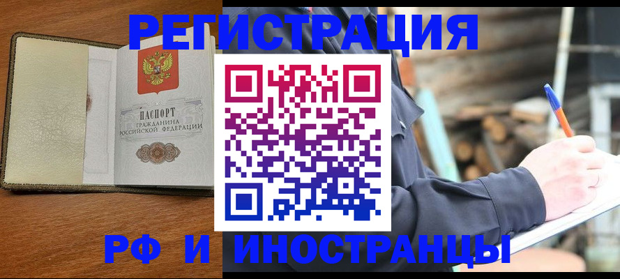 временная регистрация для школы в Алексине