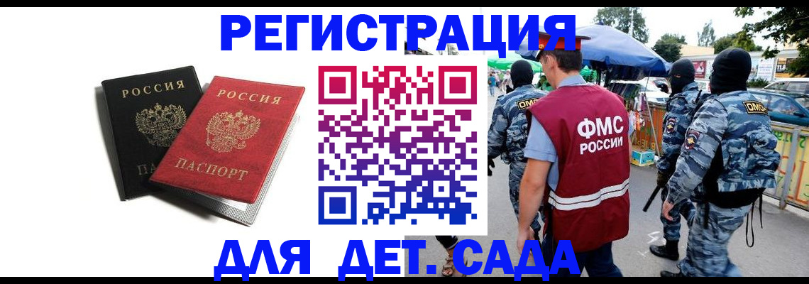 прописка для кредита в Алексине