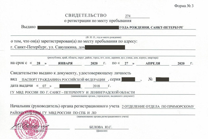 временная регистрация в Алексине